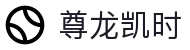 尊龙凯时 - 官网 - 管理门户入口和赛事中心